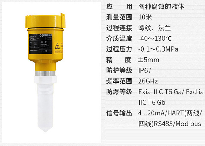 智能雷達液位計RD704技術(shù)參數(shù)表圖