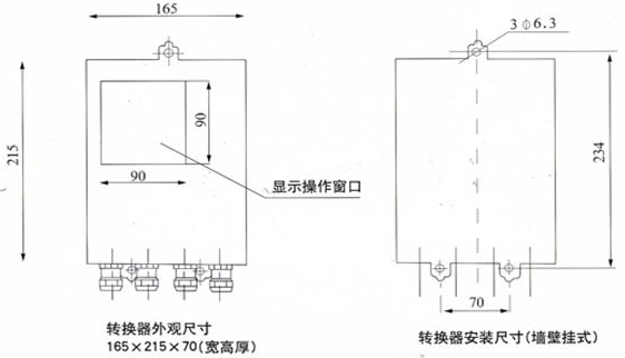 dn100電磁流量計轉換器外觀安裝尺寸圖